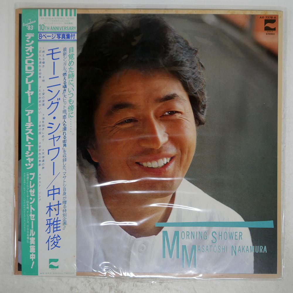 帯付き 国内盤 中村雅俊/モーニングスター/BLOW UP AX7378A LP