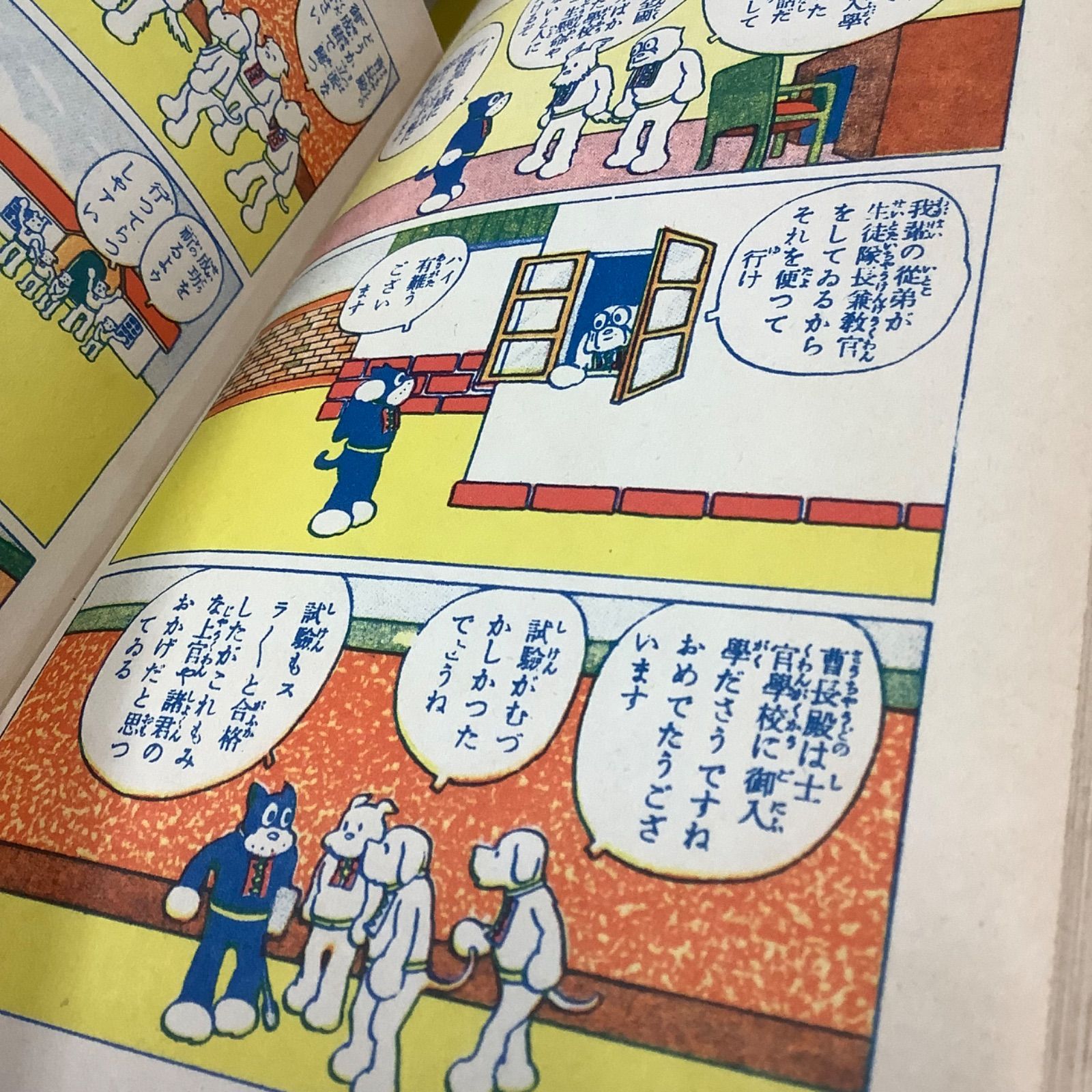 Title/ のらくろ招集令 Author/ 田河水泡 | COWBOOKS