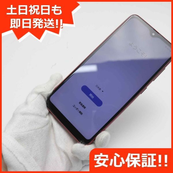 美品 SC-56B Galaxy A22 5G レッド スマホ 白ロム 本体 即日発送 土日