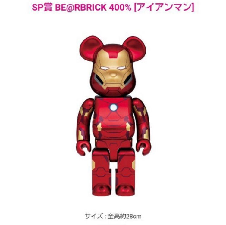 ベアブリックマーベル アイアンマンハッピーくじ be@rbrick MARVEL