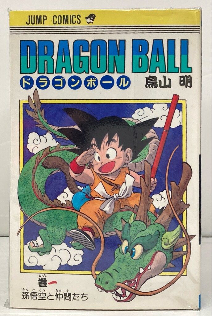 漫画 集英社 ジャンプコミックス 鳥山明 DRAGON BALL(旧装) 全42巻