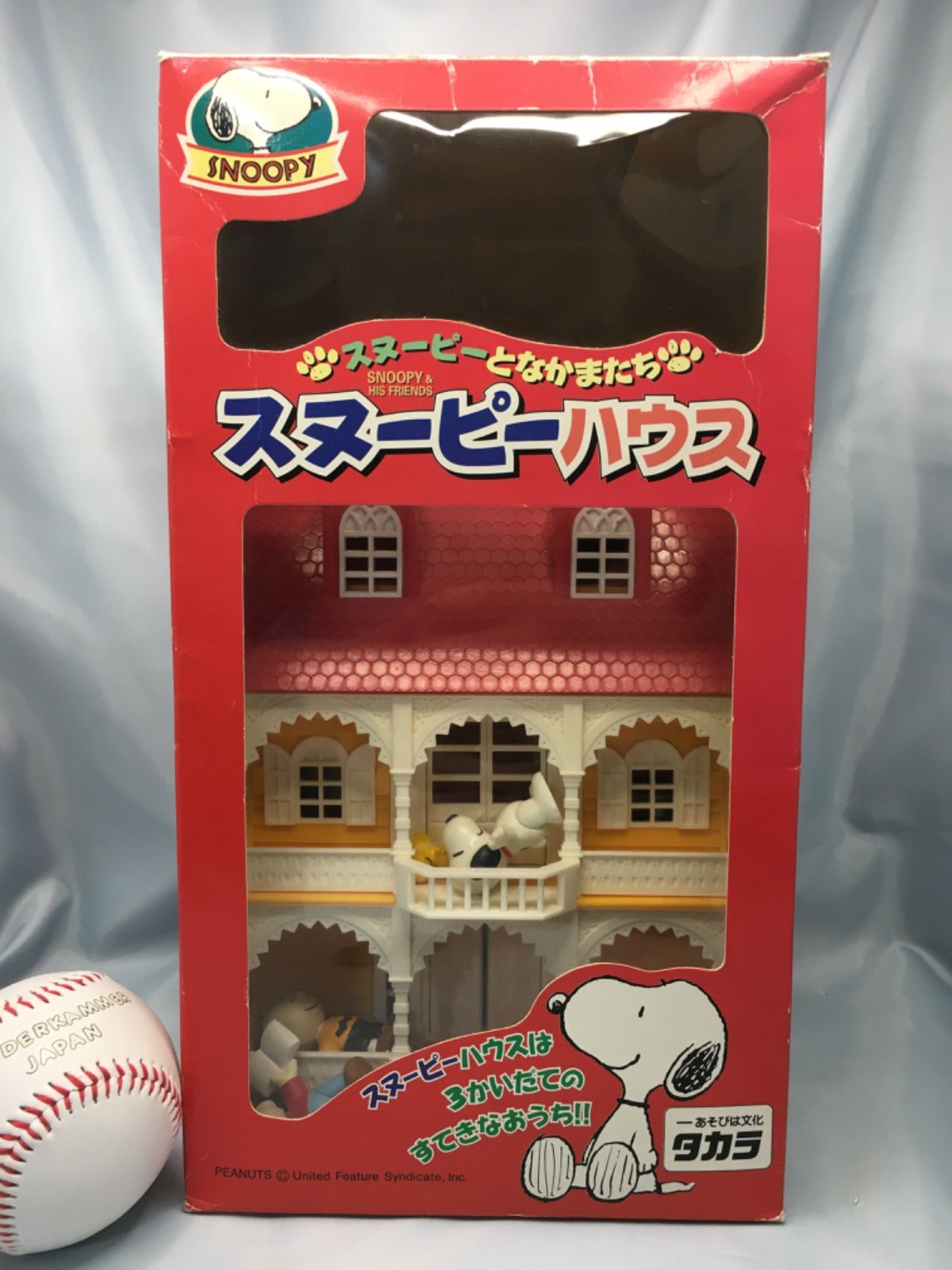 ☆中古☆ PS 【 ハローチャーリー！！ 】【即決】 さそ
