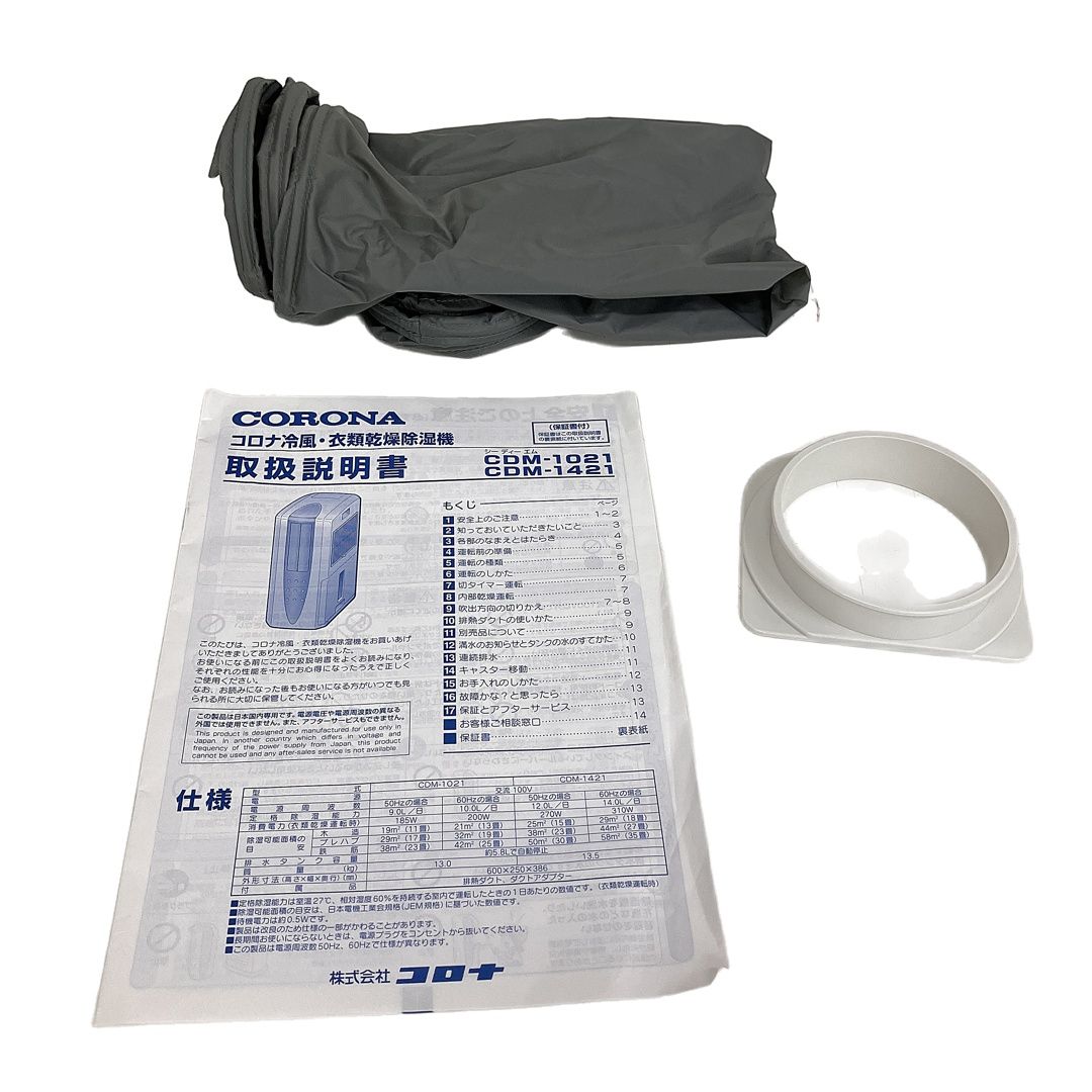 CORONA 冷風 衣類乾燥除湿機 CDM-1021 どこでもクーラー 2021年製 家電 コロナ S10411836 WWW_KANDAIZUMI_COM