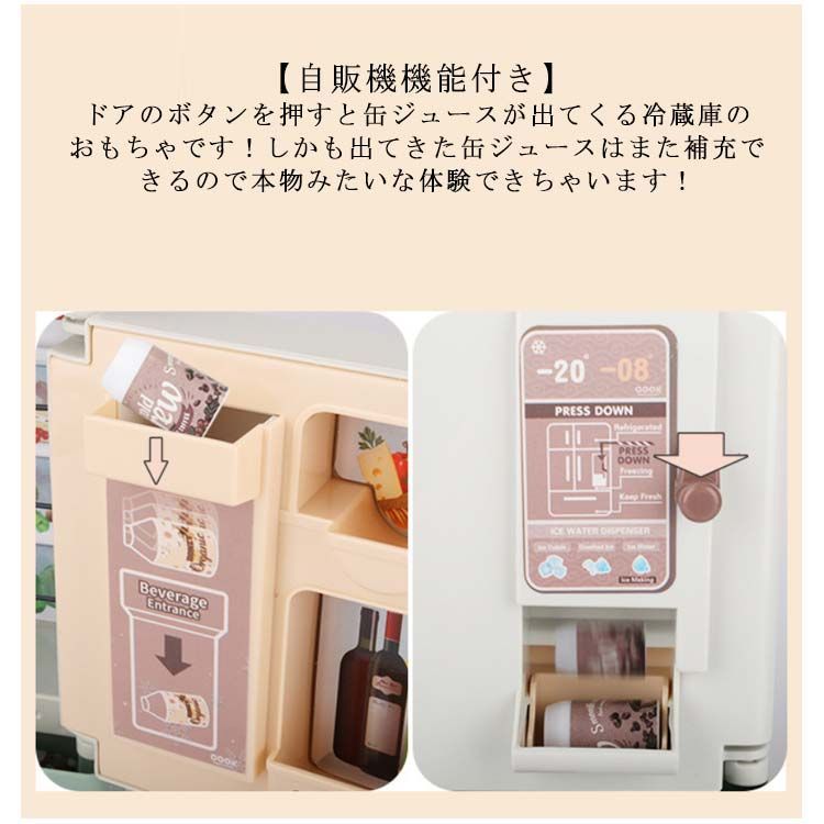 おもちゃ ままごと 冷蔵庫 4ドア左右開き 冷蔵庫セット 17点セット おままごとセット | 自販機機能 : キッチンおままごとセット 男の子 女の子 知育玩具 室内遊び 冷蔵庫の通販