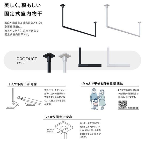 固定式室内物干