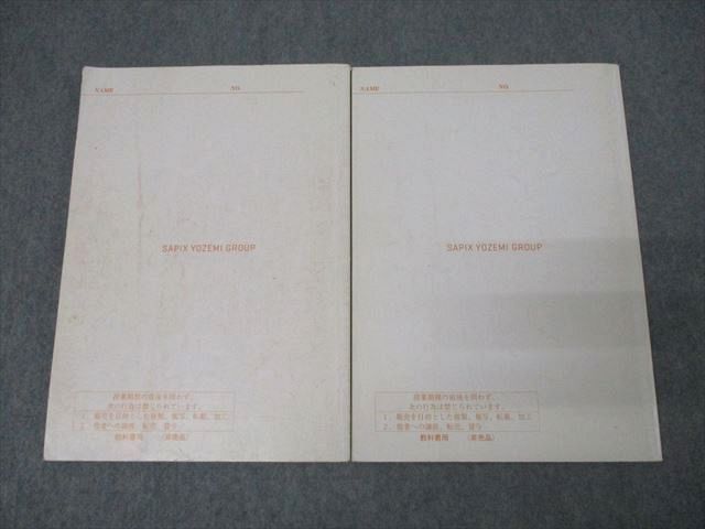 代々木ゼミナール代ゼミ セレクト理系数学 テキスト通年セット 2011 計2冊 西岡康夫/荻野暢也/藤田健司/箕輪浩嗣 ☆ 042M0D 代々木ゼミナール代ゼミ セレクト理系数学 テキスト通年セット