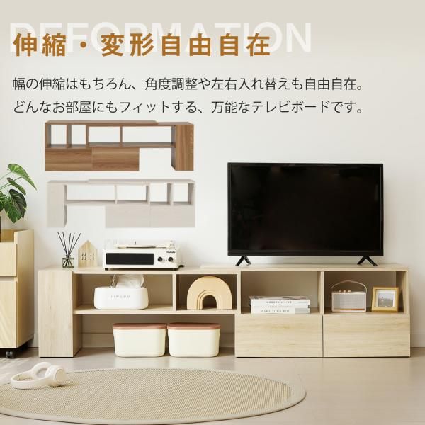テレビ台 ローボード 収納 伸縮自由 幅95〜169cm テレビボード テレビラック リビングボード おしゃれ 北欧 L字収納 TV台L字 TVボード コーナー収納 ロータイプ