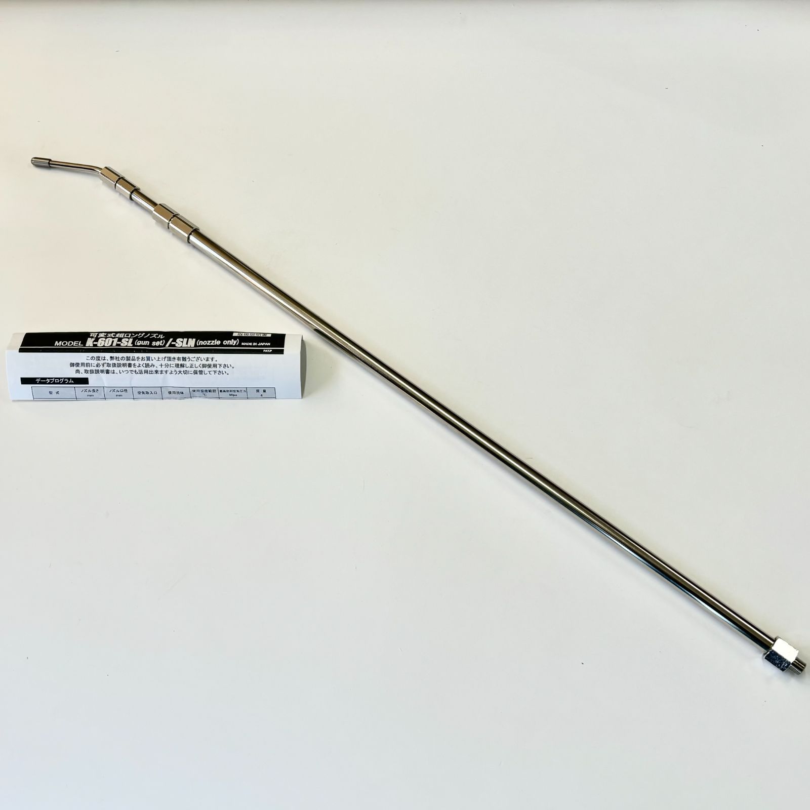 近畿製作所 KINKI 可変式超ロングノズル K-601-SLN エアダスター用ノズル