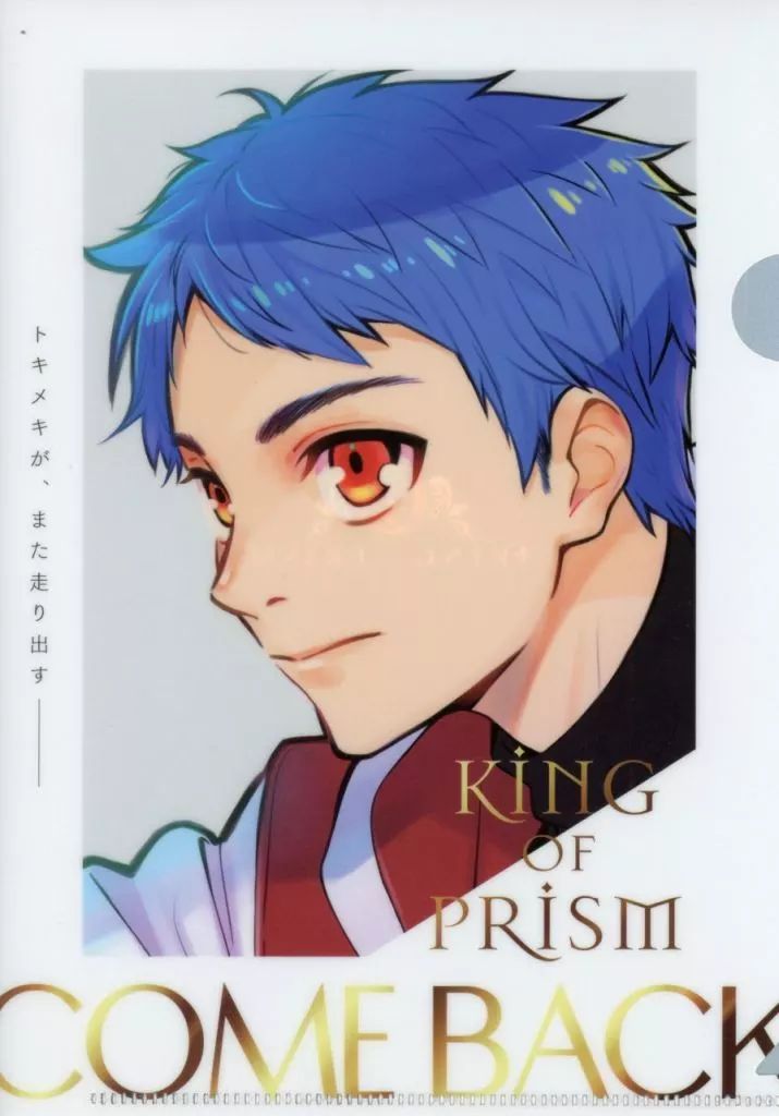 中古】クリアファイル 一条シン 再始動ビジュアルクリアファイル