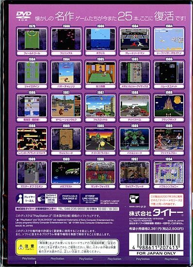 bn:13] タイトーメモリーズ2 下巻(エターナルヒッツ) PS2 - 家電・PC