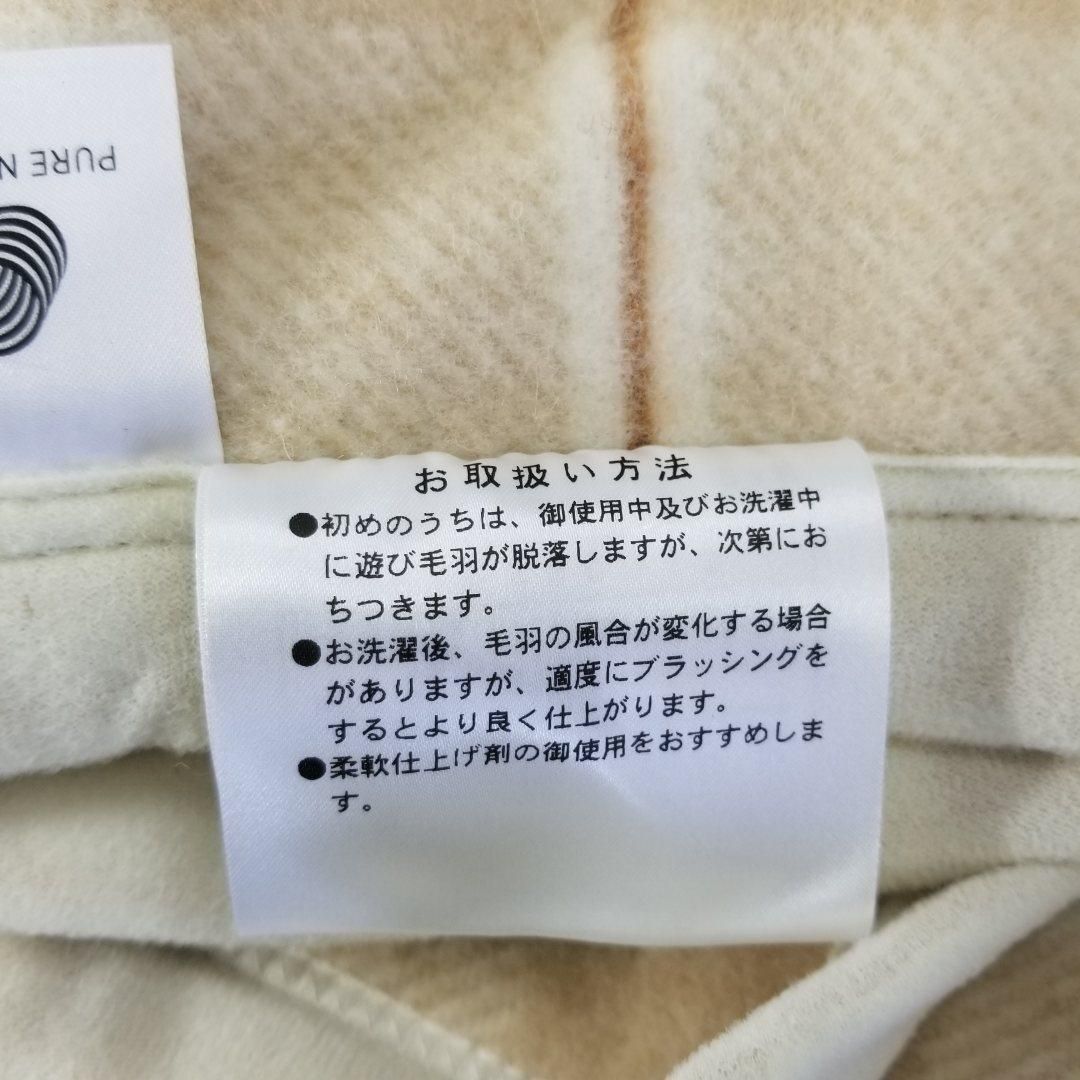 寝具 毛布 ウール100%毛布 メリノウール 西川高級毛布 新品未使用