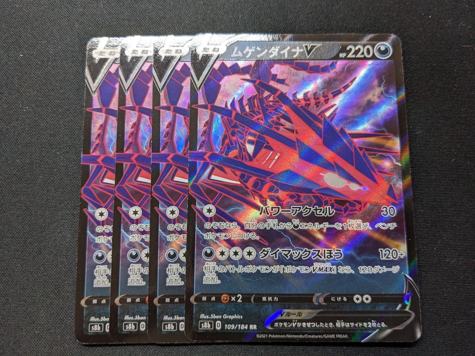 ポケモンカードゲーム S8b ムゲンダイナV Vmax - メルカリ