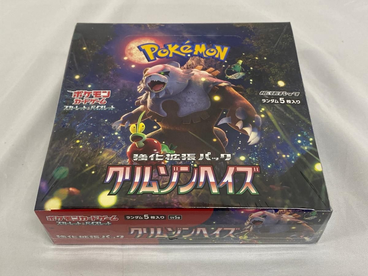 スカーレット＆バイオレット 強化拡張パック クリムゾンヘイズ