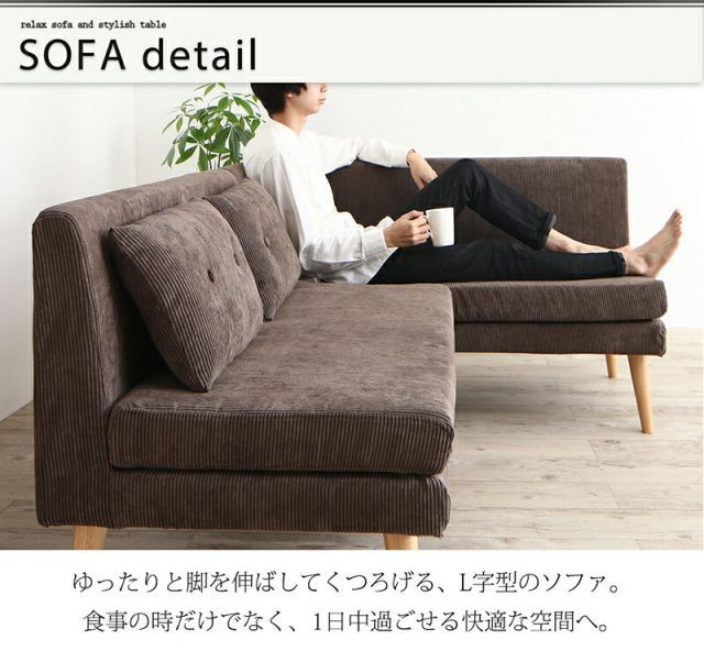ダイニングソファ ソファダイニング