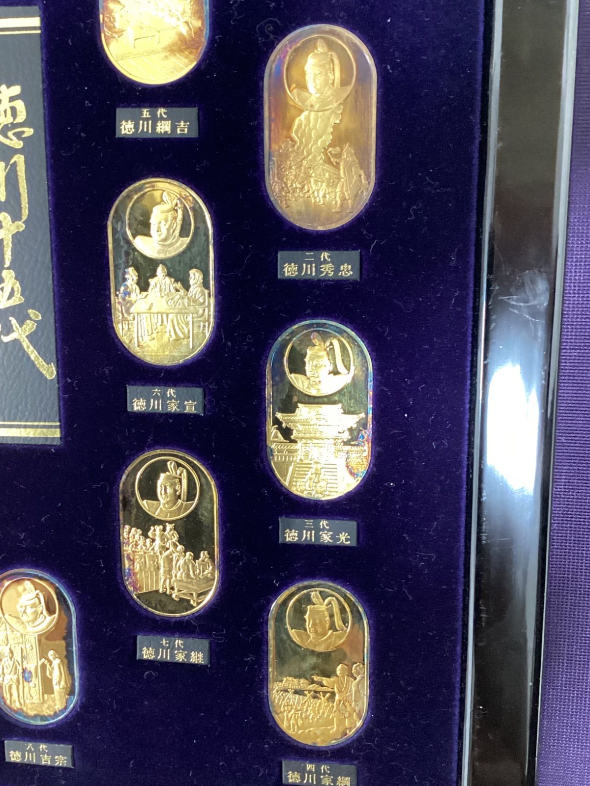 徳川十五代
