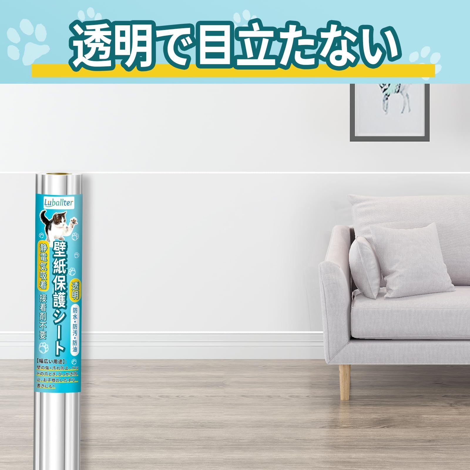 新品 猫 壁紙保護シート 静電気吸着 (幅90cm×長さ10m) 壁紙シート 透明 壁保護シート 壁紙 透明シート 剥がせる壁紙 壁汚れ防止シート  キッチンシート 防水防油 貼りやすい 猫 爪研ぎ防止シート 落書き対策 壁の傷 汚れ防止 賃貸OK (道具付き) - メルカリ