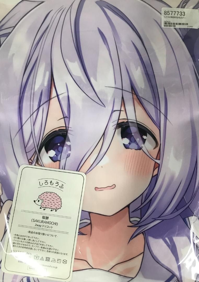 未開封 お嬢様抱き枕カバー 雨宮静久 90A8603 - メルカリ