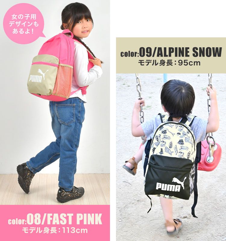 リュック キッズ 男の子 女の子 子供 プーマ PUMA 079879 キッズ
