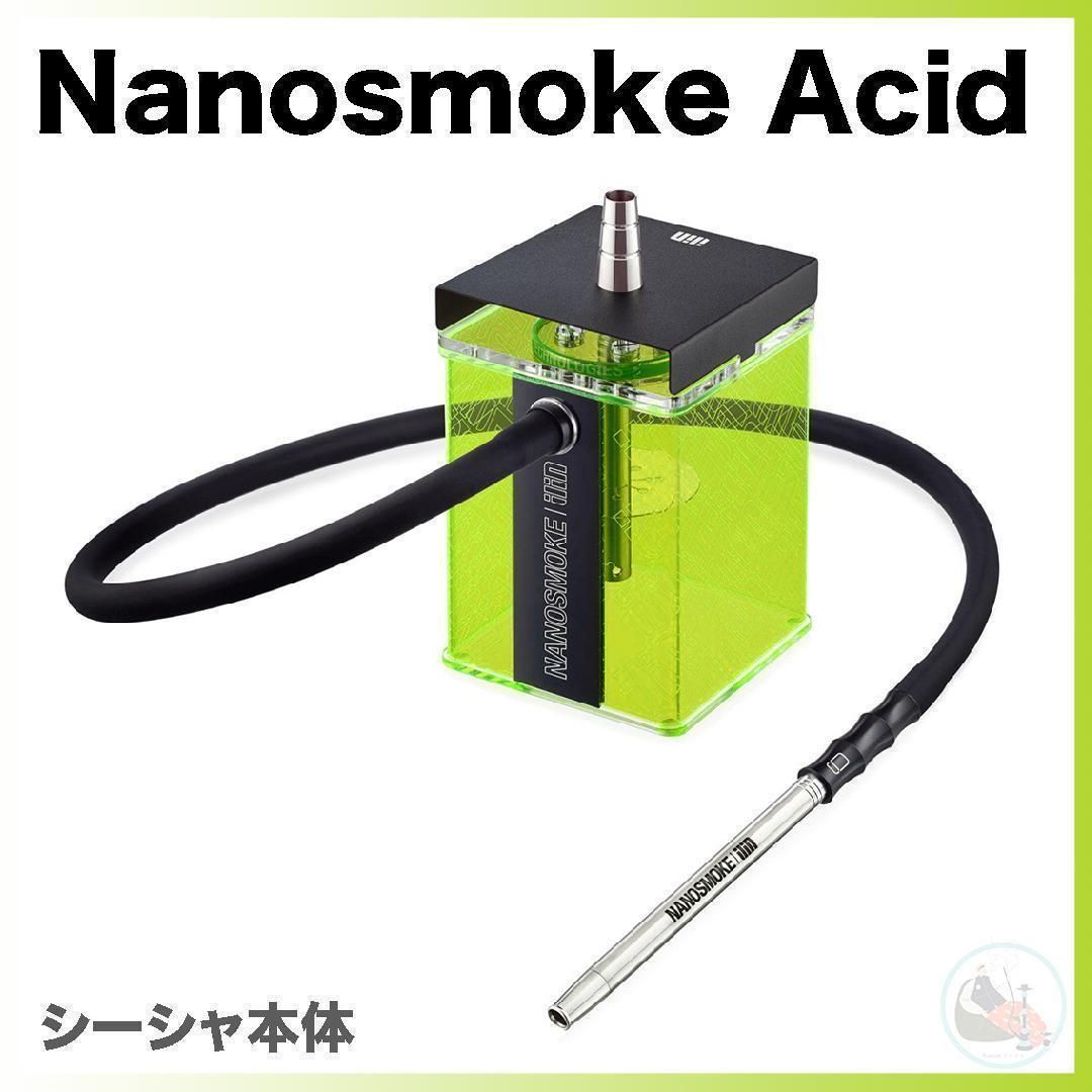 新品】Nanosmoke Acid シーシャ 本体 - メルカリShops