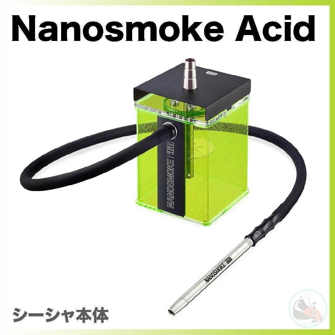 LAVA【新品】Nanosmoke LAVA シーシャ本体