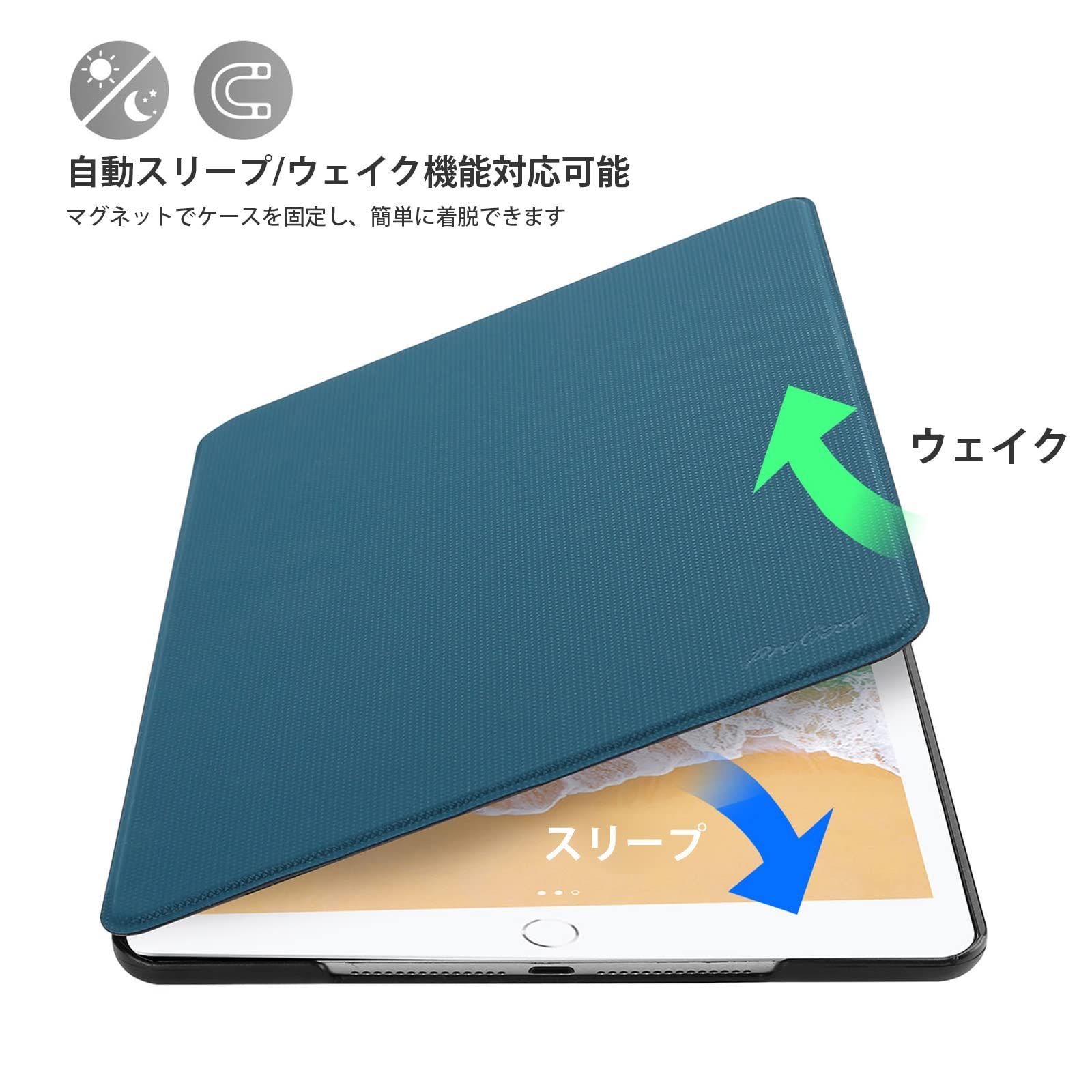 1に適合 耐衝撃 Air スタンド機能 2 スマートカバー 2017 2018 オートスリープ対応 ケース 9 7 ティール iPad ProCase