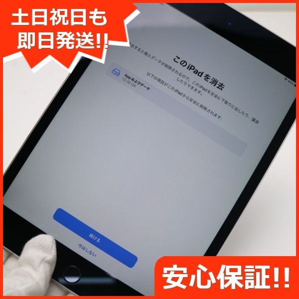 美品 iPad mini 4 Wi-Fi 128GB スペースグレイ 即日発送 タブレット 