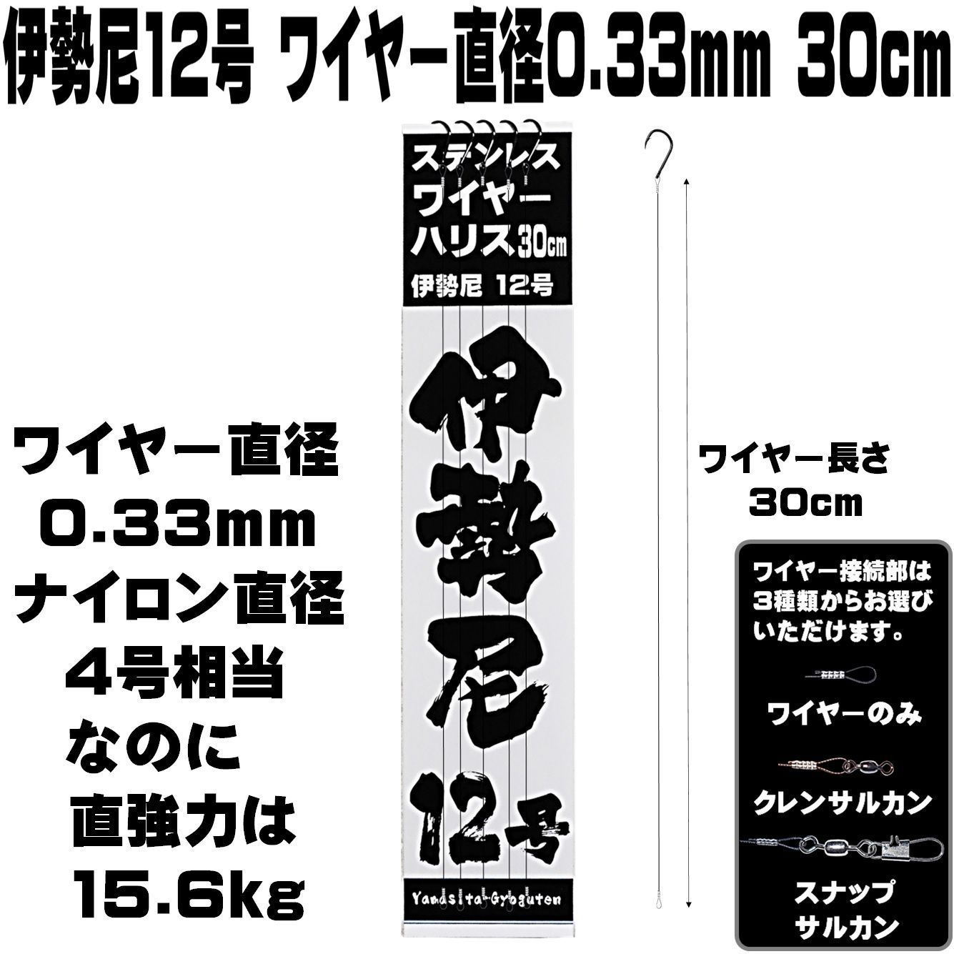 待望 ダブルワイヤー ロングハリス 直径0.27mm 90cm 伊勢尼１２号 遊動式 孫針 トレブルフック６号 飲ませ釣り 仕掛け ノマセ釣り  泳がせ釣り www.ertarkimya.com.tr