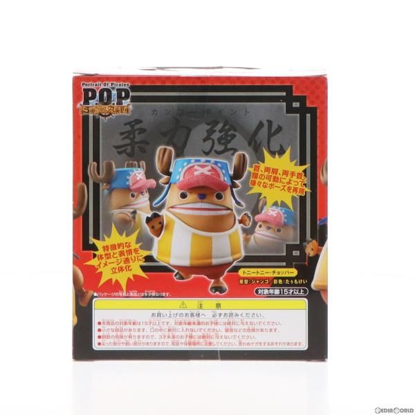 中古】[FIG]Portrait.Of.Pirates P.O.P Sailing Again トニートニー