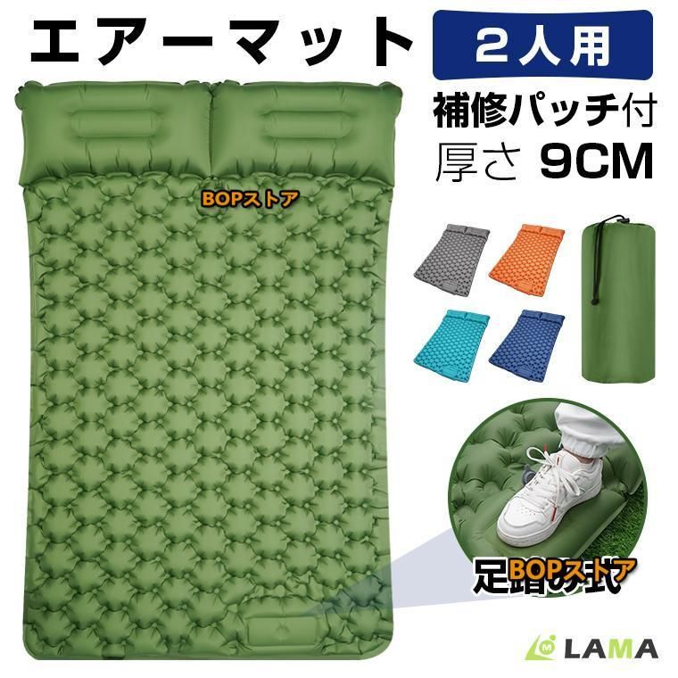 エアーマット キャンプ エアーベッド 2個セット 枕付き 足踏み式 アウトドア Amazon.co.jp: エアーマット 足踏み式 厚くする 2人用 キャンプ