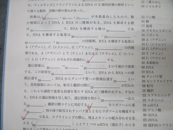 鉄緑会 高2 生物基礎講座/問題集 第1部 テキストセット 2024 前期 計2冊 027S0D 鉄緑会 高2 生物基礎講座/問題集 第1部 テキストセット 2024