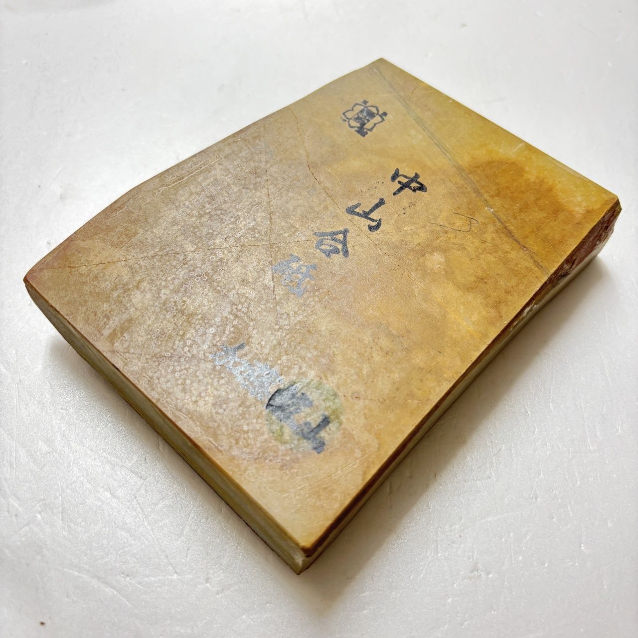 正本山