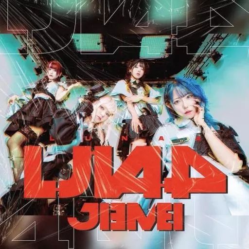 中古】邦楽CD ジエメイ / LUNA4(Type-C) - メルカリ