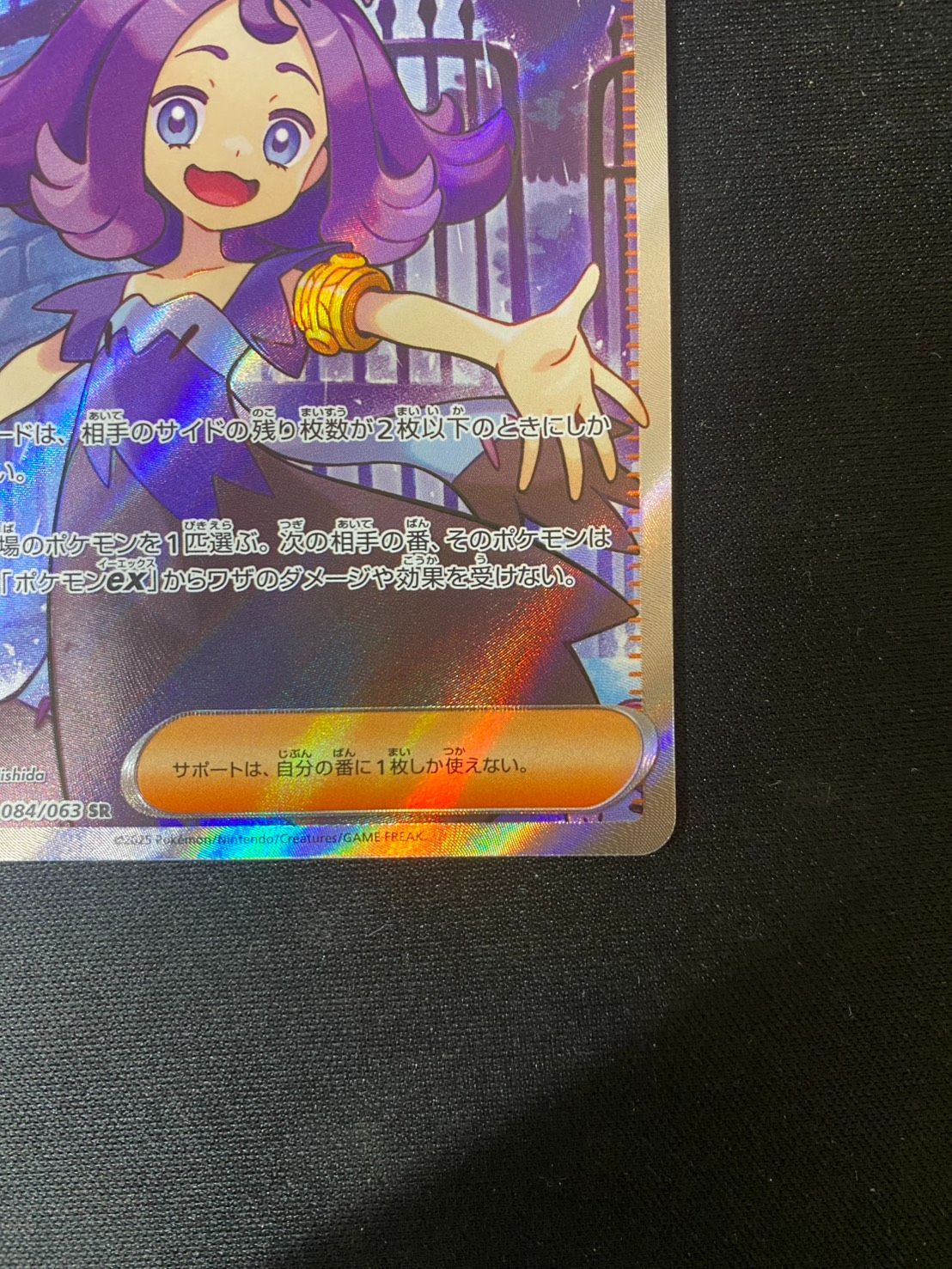 アセロラのいたずら SR 090/063 SM15 アセロラのいたずら SR M1S 084/063 メガシンフォニア アセロラ