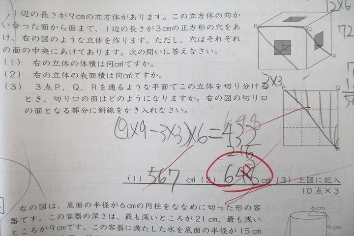 UV25-063 SAPIX サピックス SS特訓 Sunday SapiX 解法力01〜14 数の