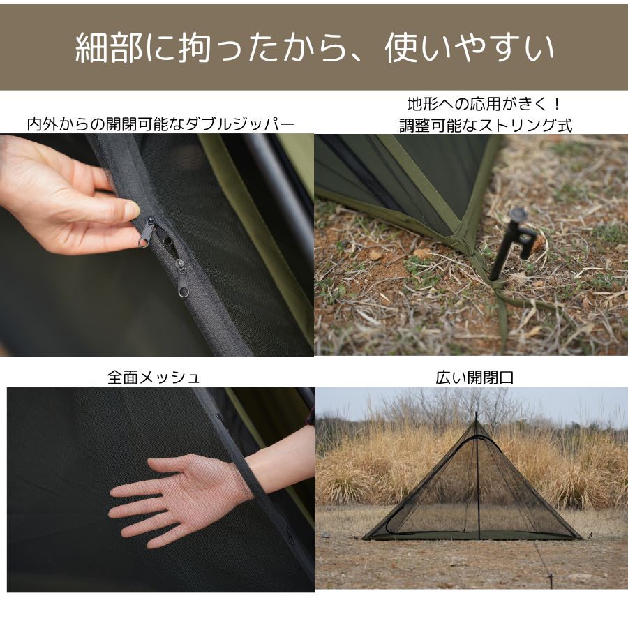 CAMPLUS】メッシュインナーテント ポーランド軍幕用インナー