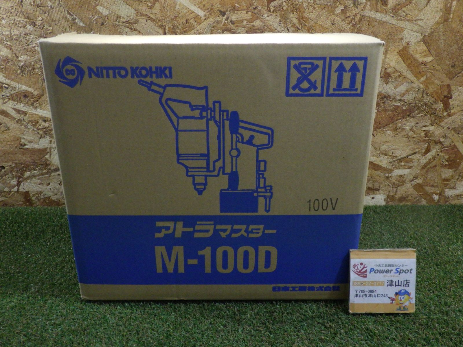 日東 アトラマスター M100D | 日東 アトラマスター M100D | 卓上ボール盤
