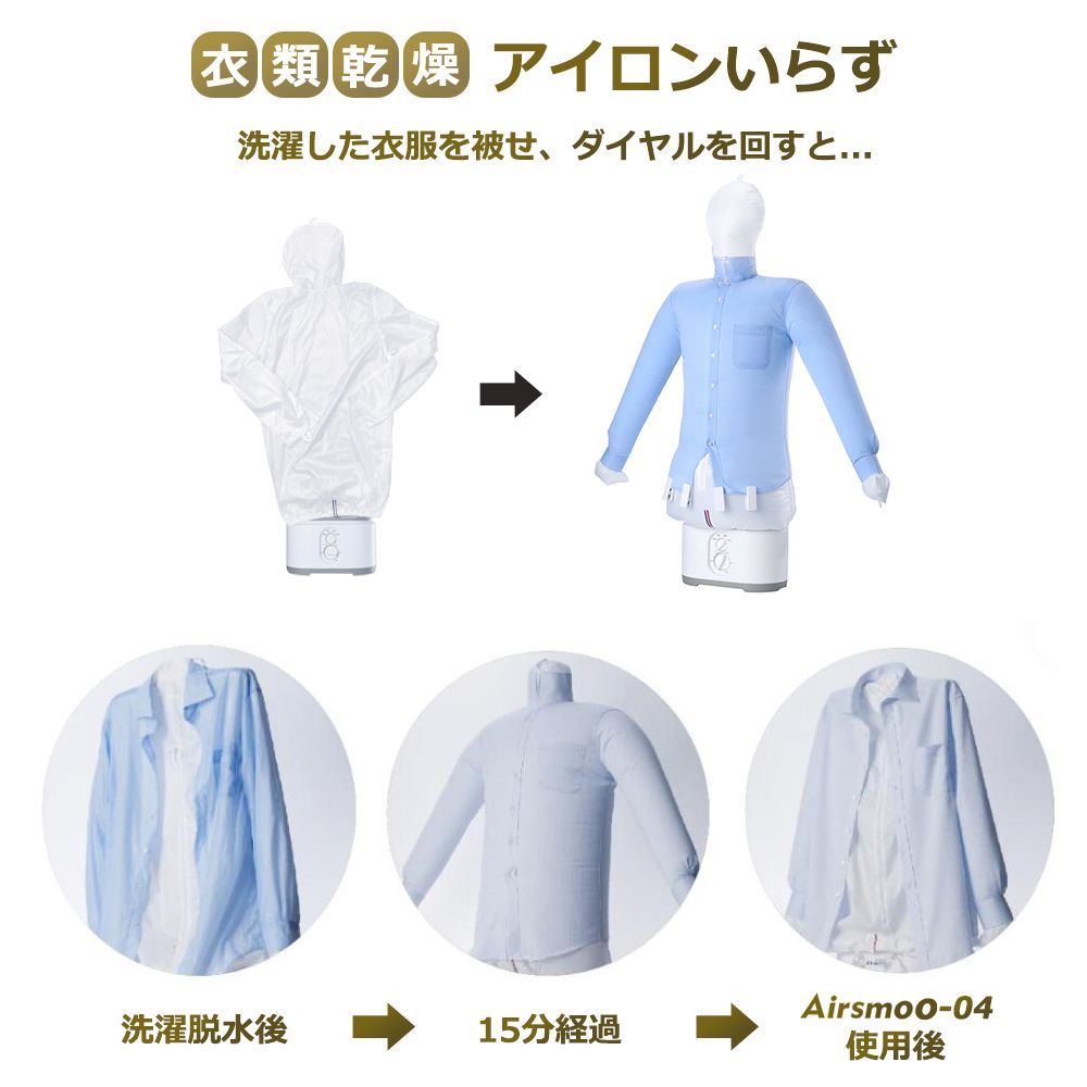 Airsmoo-04