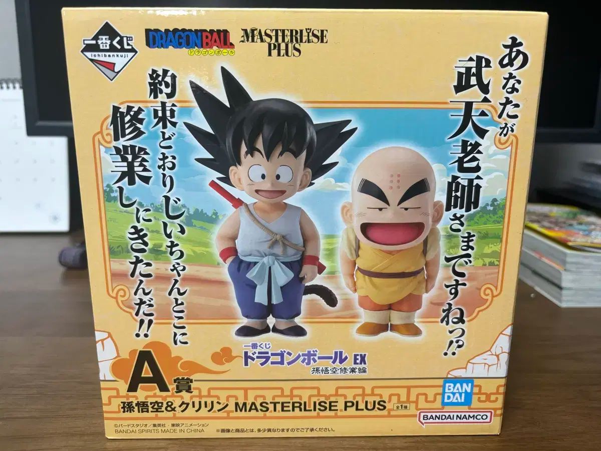 ドラゴンボール 一番くじ