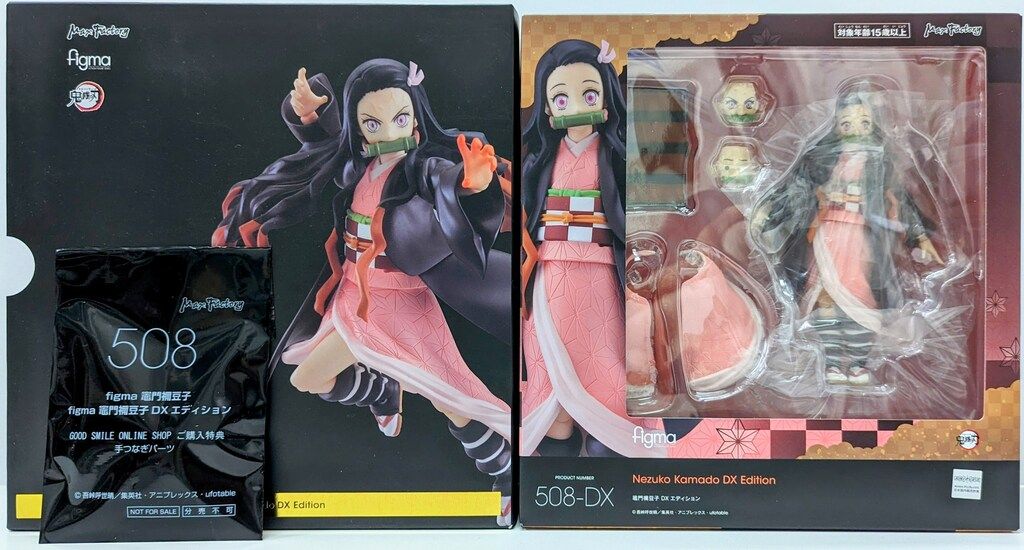 未開封 特典パーツ付き figma 竈門禰豆子 DXエディション 鬼滅の刃