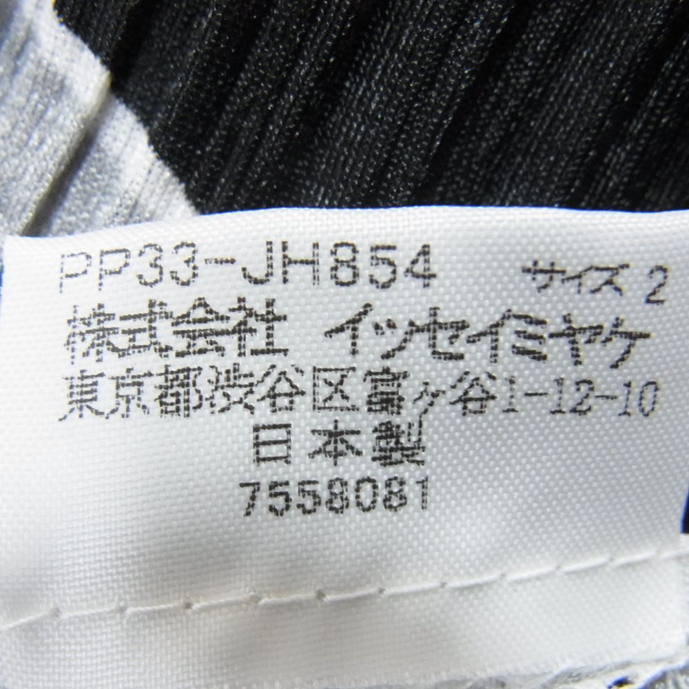 PLEATS PLEASE プリーツプリーズ イッセイミヤケ PP33-JH854 プリーツ  