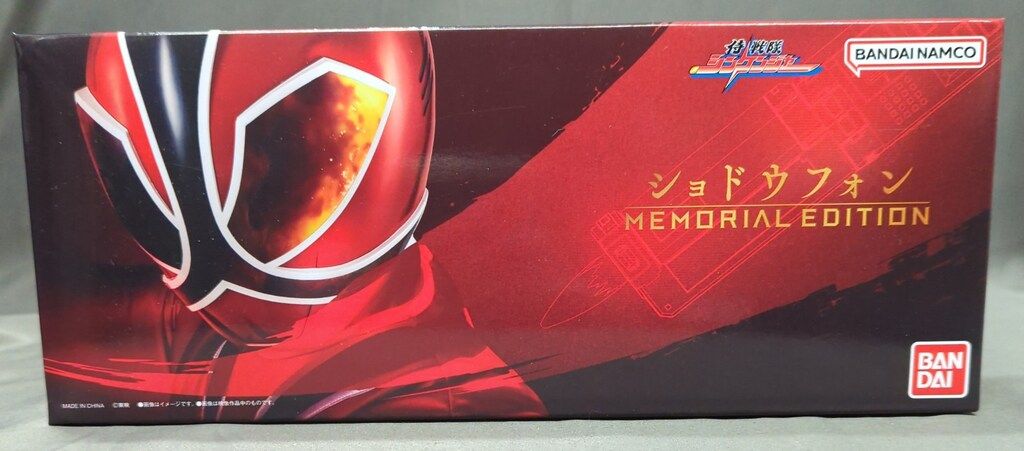 バンダイナムコ MEMORIAL EDITION 侍戦隊シンケンジャー