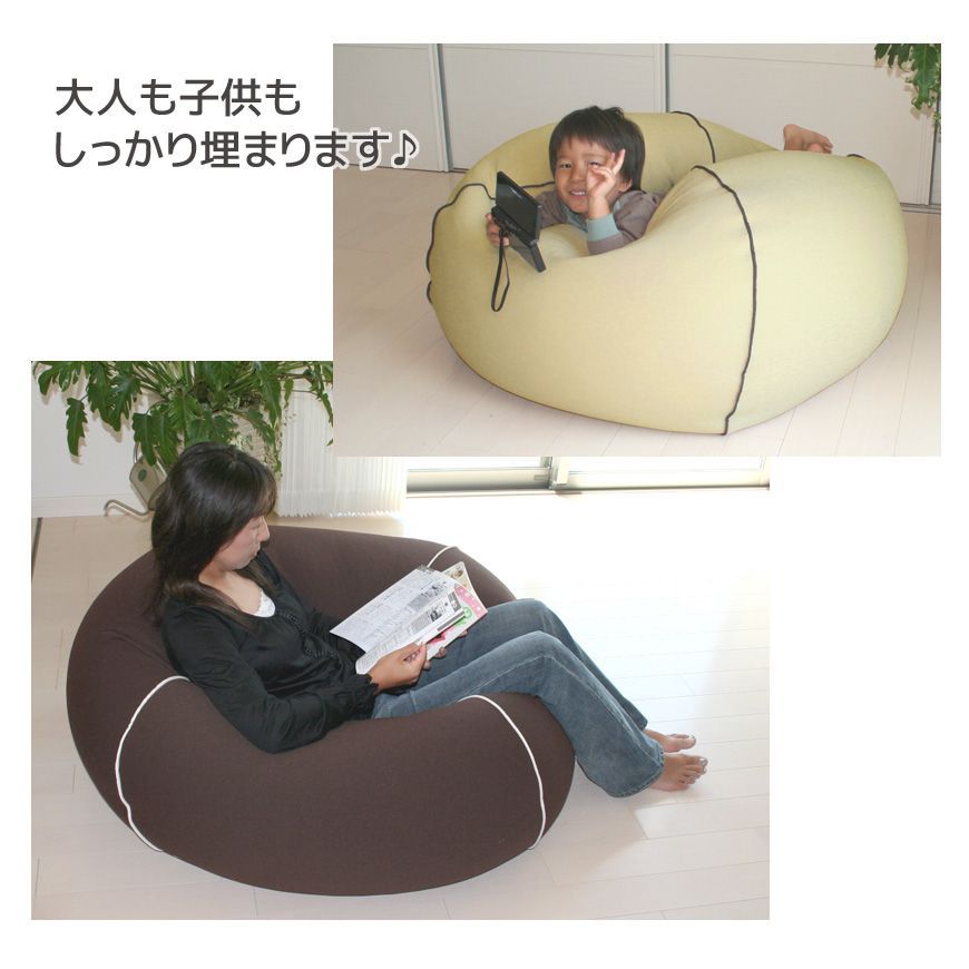 補充 ビーズソファ