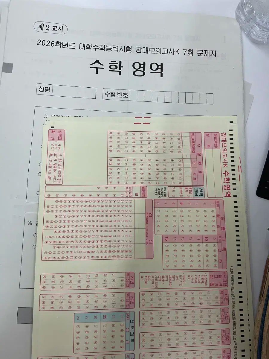 江南デソン塾 2026 大学入試能力試験 対比 k 数学 11 14 寿司