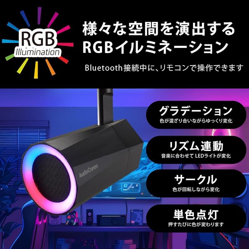 レールライト用