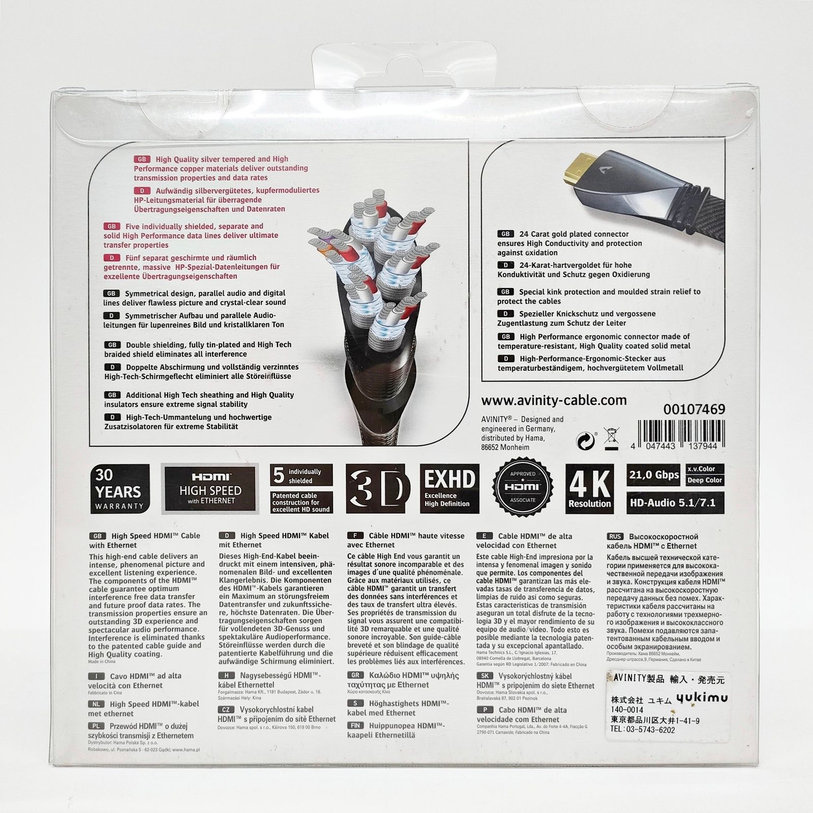 AVINITY HDMIケーブル 2m AY-HDMI-HE2M ブラック 00107469 アヴィニティ R2509-018