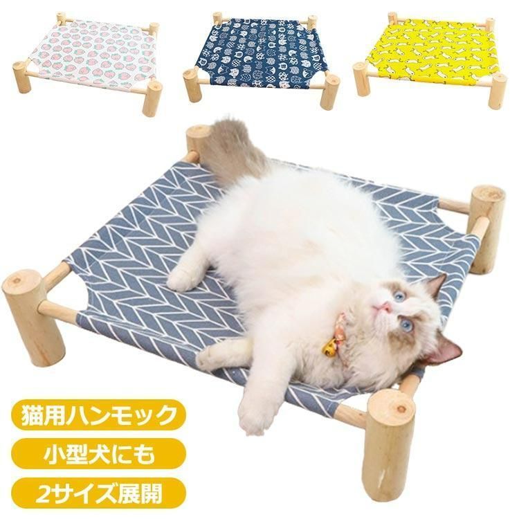 猫 ベッド キャット ハンモック 夏用 オールシーズン 洗える M/L
