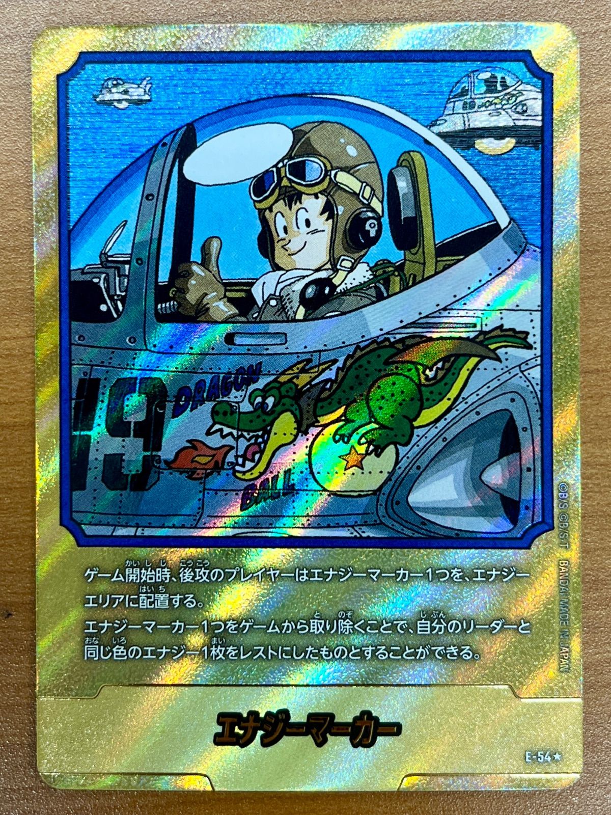 フュージョンワールド エナジーマーカー 金 E-54 ドラゴンボール フュージョンワールド エナジーマーカー E-54