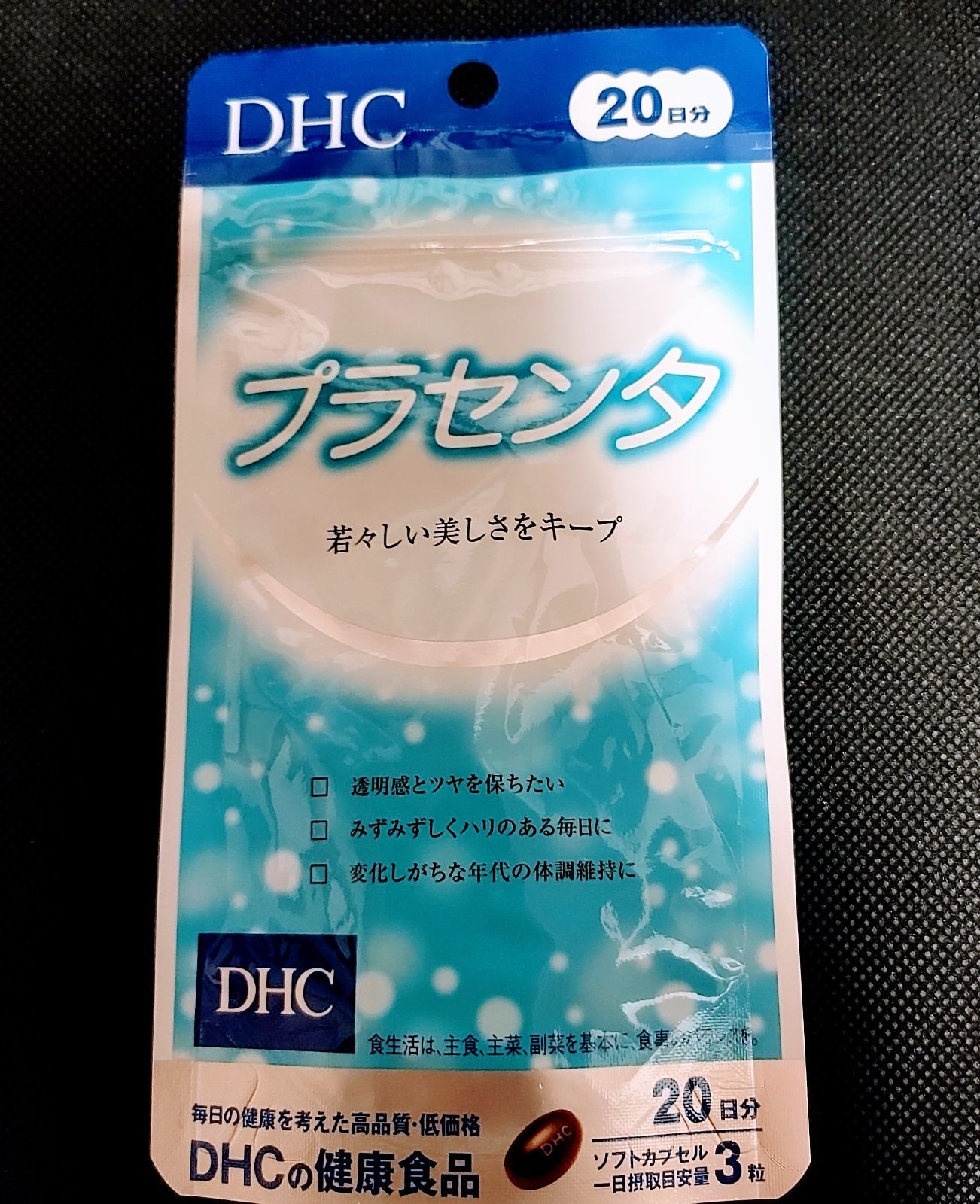 DHCの健康食品 プラセンタ 20日分 60粒