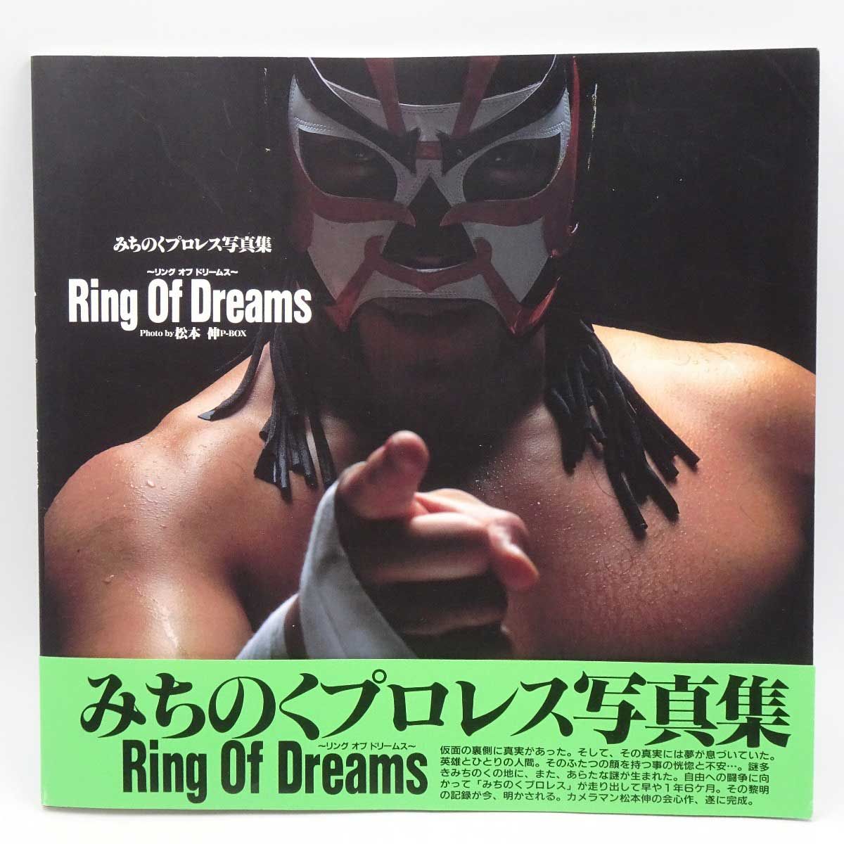 みちのくプロレス写真集　Ring OF Dreams(サイン入り) みちのくプロレス写真集Ring OF Dreams(サイン入り)
