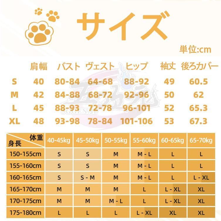 衣装 猫猫同人制服